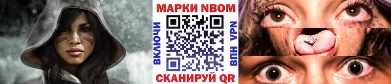 Марки 25I-NBOMe 1500мкг Дюртюли